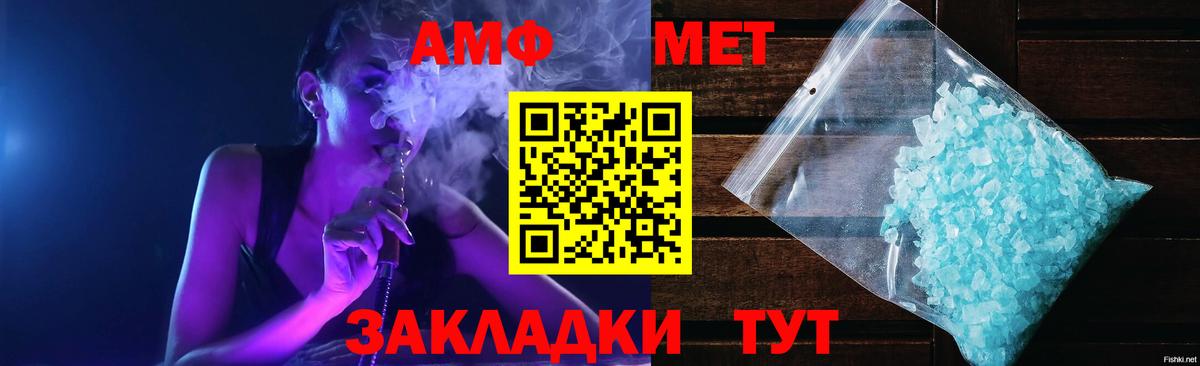 Амфетамин Ковров