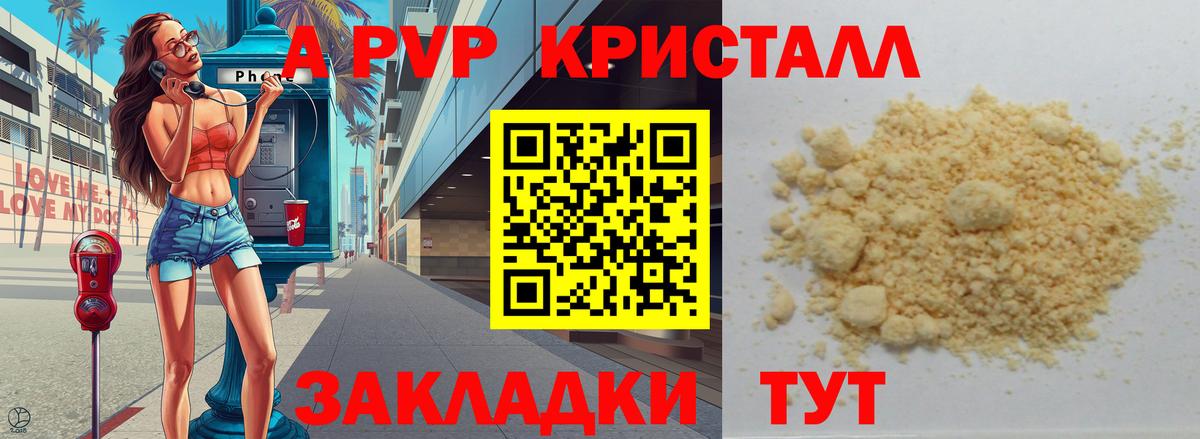 APVP крисы CK  A PVP мука  Ковров  Alfa_PVP  А ПВП СК КРИС  Вход с VPN 