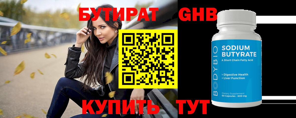 Ковров  Бутират оксана  Вход с VPN 