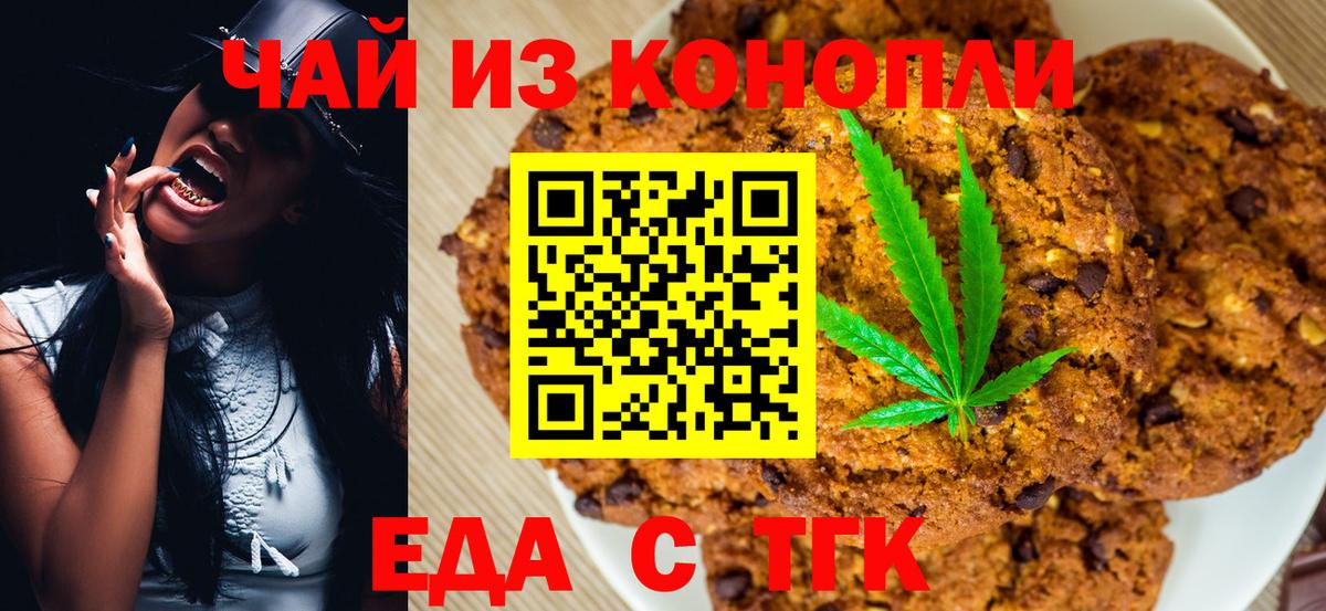 Ковров  Еда ТГК марихуана  Вход с VPN 