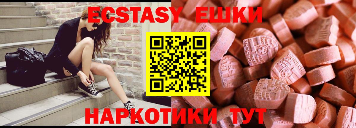 Ecstasy 250 мг Ковров