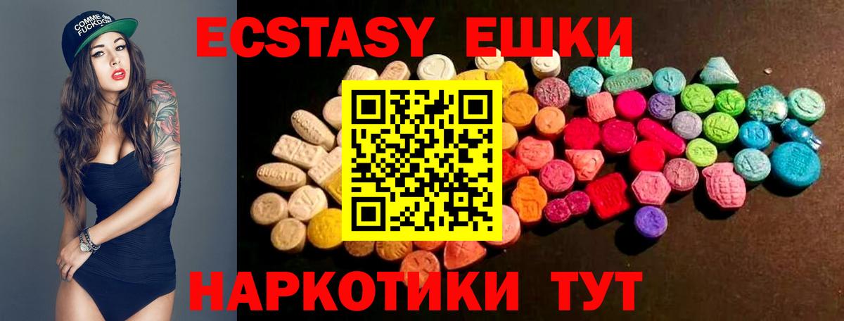 Экстази  ЭКСТАЗИ VHQ  Ковров  Вход с VPN  Ecstasy DUBAI 
