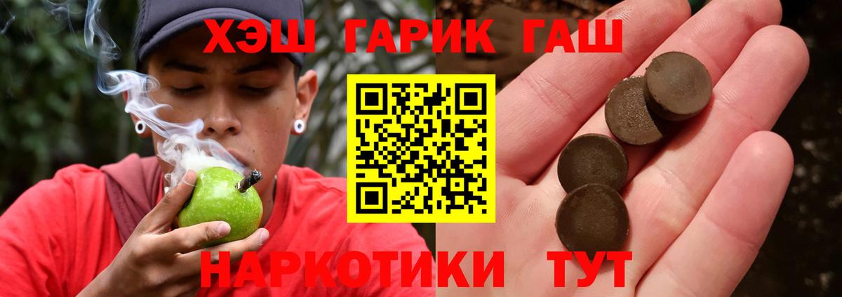 ГАШИШ ice o lator Ковров