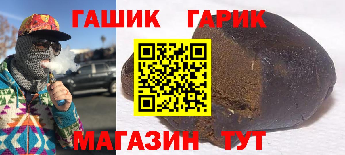 ГАШ  Вход с VPN  Ковров  ГАШ гашик  Гашиш Cannabis 