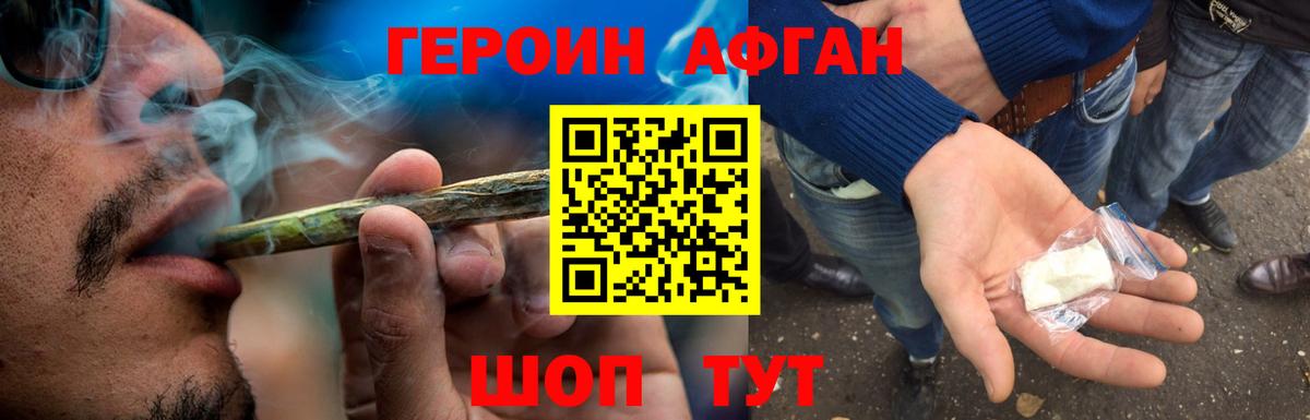 Ковров  ГЕРОИН афганец  Вход с VPN 