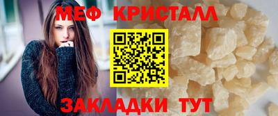 мяу мяу кристалл Краснокаменск