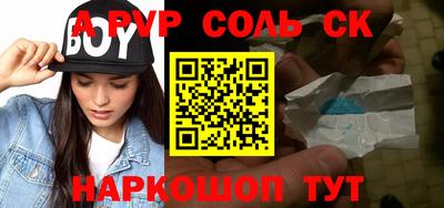 мяу мяу кристалл Краснокаменск