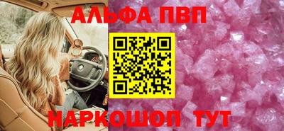 кристаллы Краснознаменск