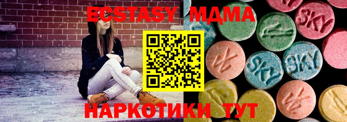 МДМА Molly  MDMA crystal  МДМА  Вход с VPN  Ковров 