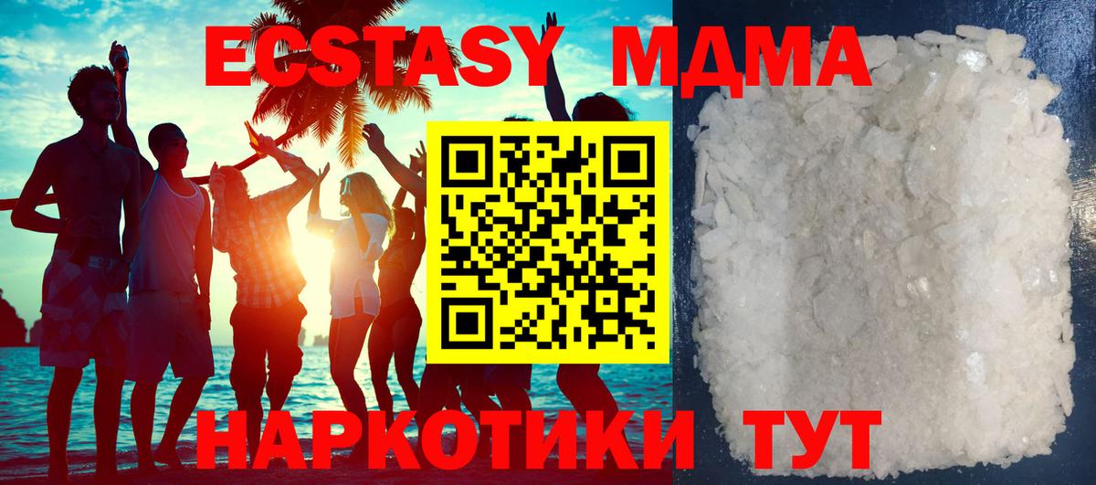 МДМА кристаллы Ковров