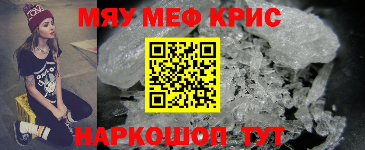 купить   Мефедрон  Ковров  Вход с VPN  Мефедрон 4 MMC  МЯУ-МЯУ 