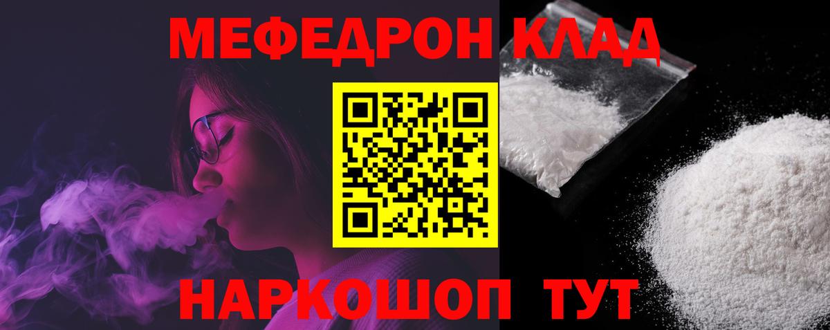 Меф мука Ковров