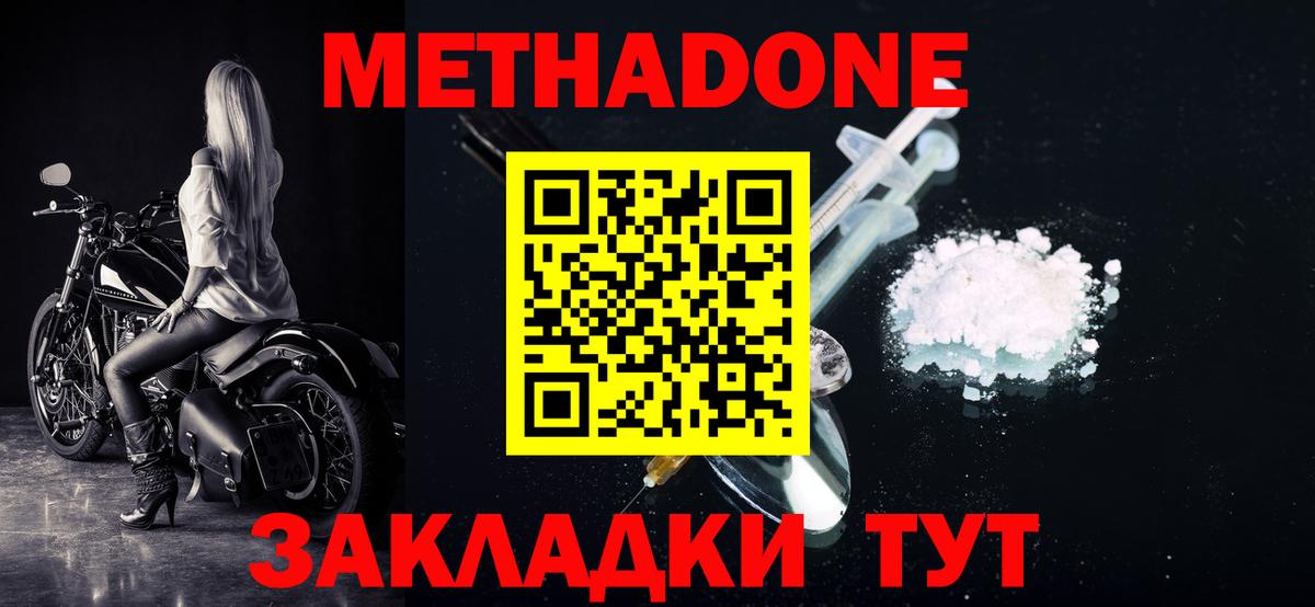 Ковров  Метадон белоснежный  Метадон белоснежный  сайты даркнета телеграм  Вход с VPN 
