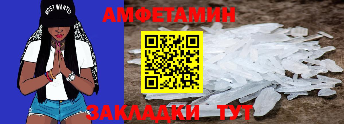 МЕТАМФЕТАМИН кристалл  Вход с VPN  Ковров 