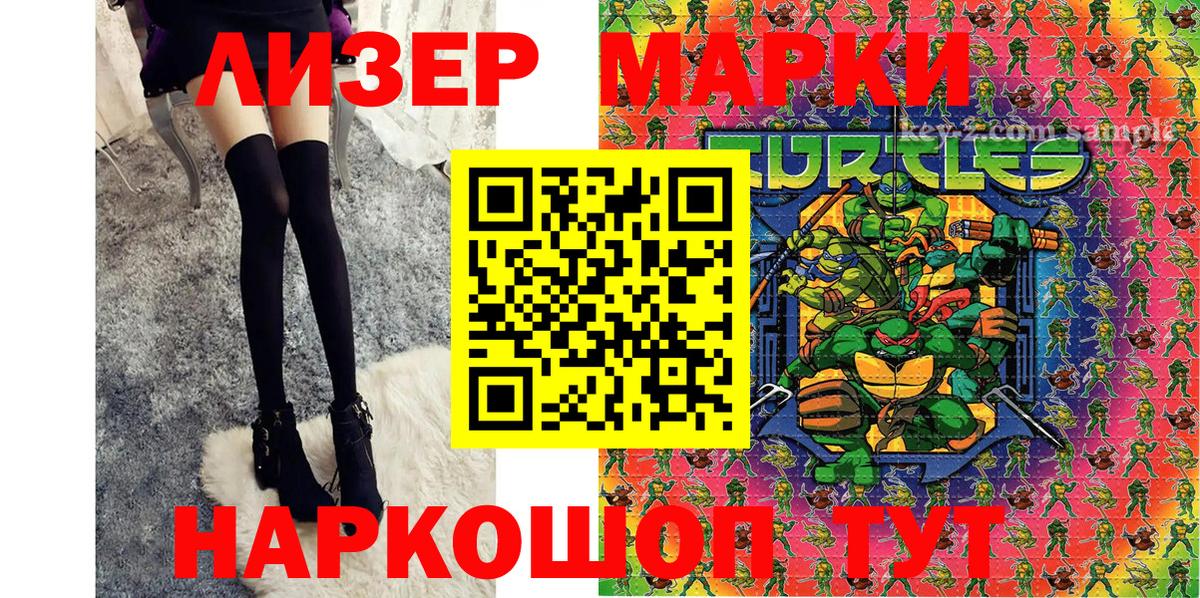 Наркотические марки 1,8мг Ковров