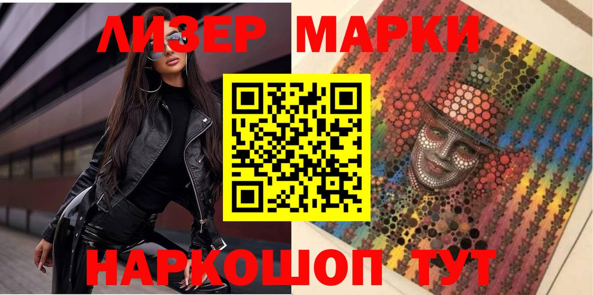 Ковров  Марки N-bome 1500мкг  Вход с VPN 
