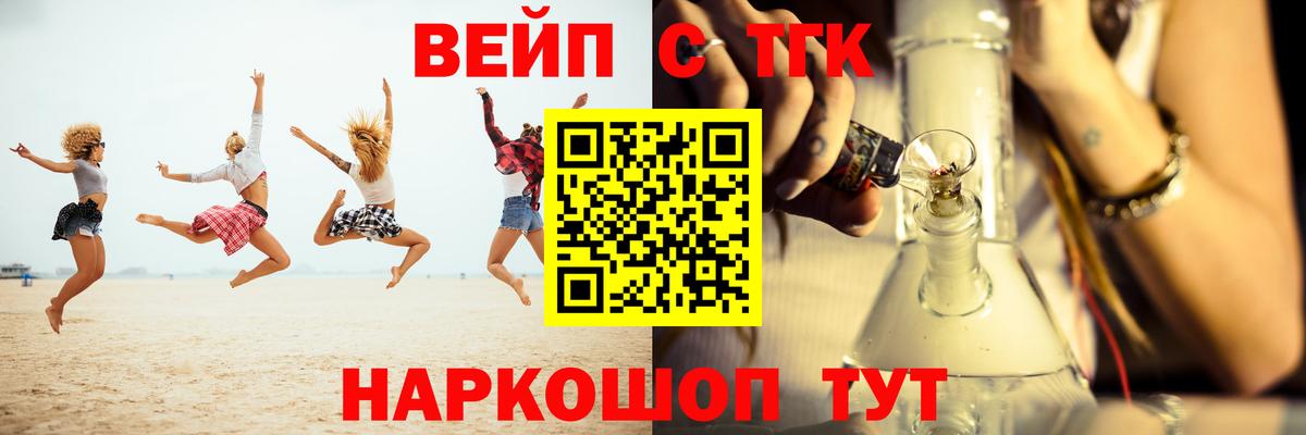ТГК вейп  Дистиллят ТГК гашишное масло  Ковров  omg зеркало  Вход с VPN 